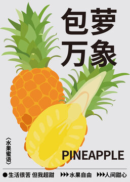 矢量水果插画凤梨切开的菠萝