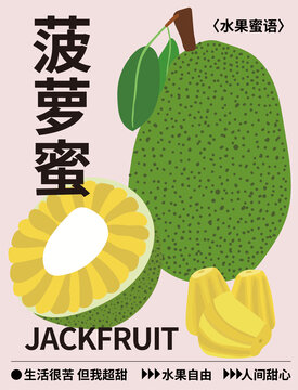 矢量水果插畫剝開的菠蘿蜜