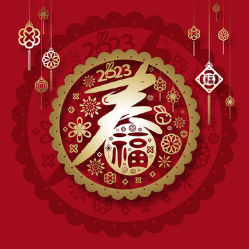 2023年春字裝飾商場布置
