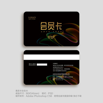 會(huì)員卡