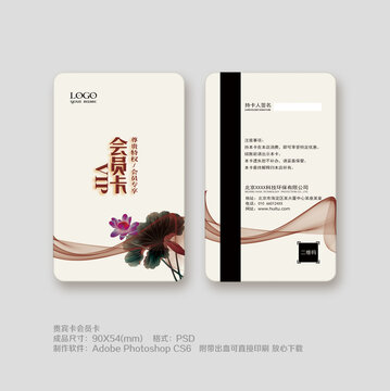 會(huì)員卡