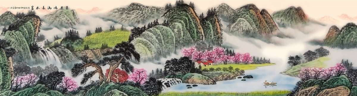 山水畫