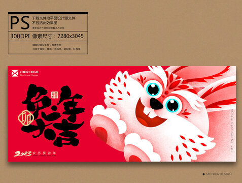 兔年海報(bào)兔子卡通插畫2023
