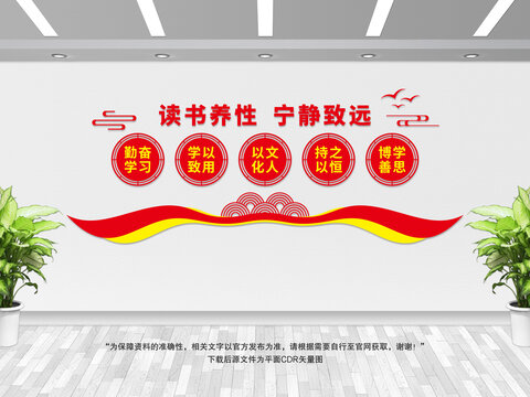 圖書館文化墻