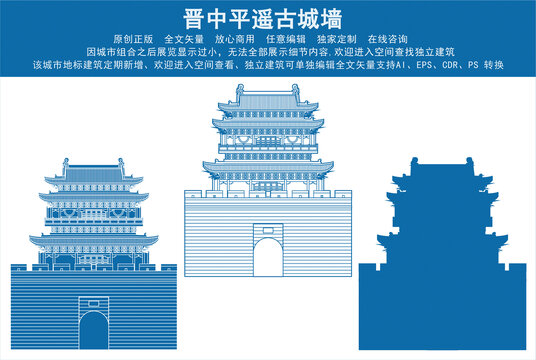 晉中平遙古城墻