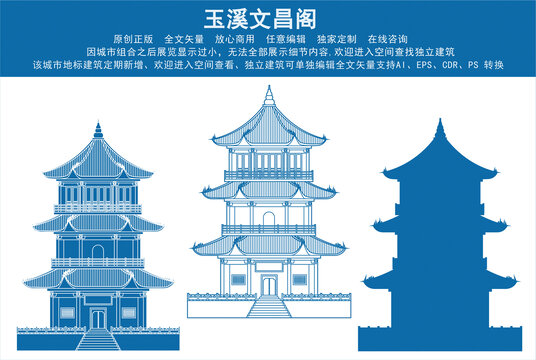 玉溪文昌閣
