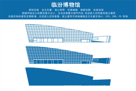 臨汾博物館