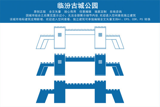 临汾古城公园