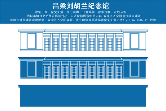 吕梁刘胡兰纪念馆