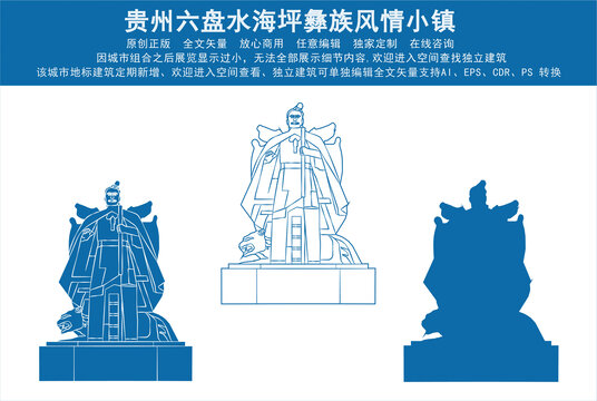 貴州六盤水海坪彝族風(fēng)情小鎮(zhèn)