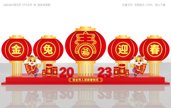 兔年美陳