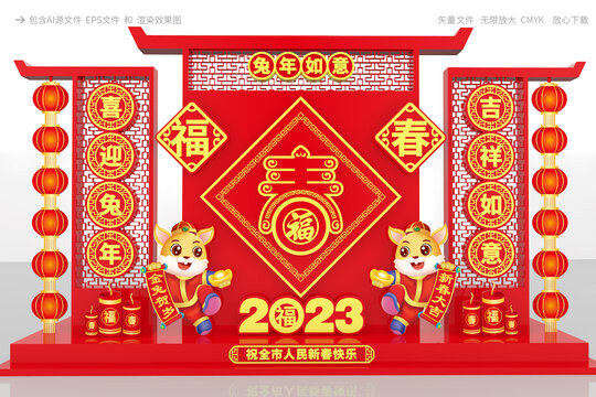 2023春節(jié)美陳