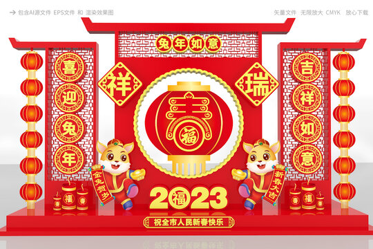 2023兔年美陈