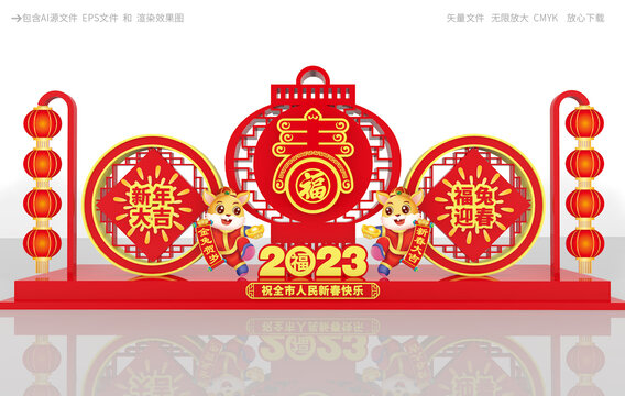2023新年美陳