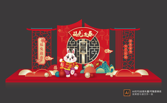 2023春節(jié)布置
