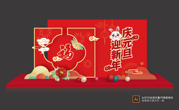 兔年春節(jié)美陳造型