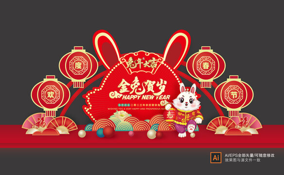 2023兔年美陳