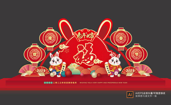 兔年春節(jié)美陳造型