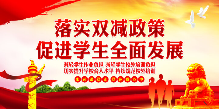 雙減