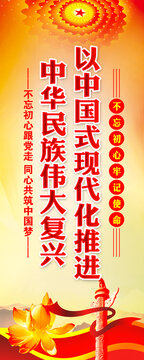 推進(jìn)中國(guó)式現(xiàn)代化