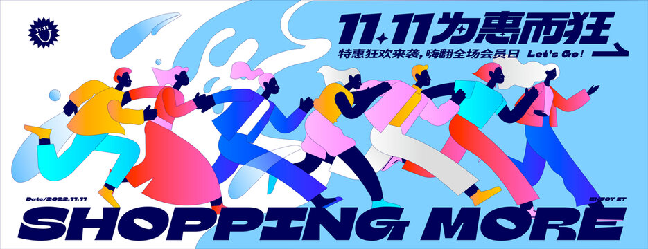 雙11為惠而狂源文件