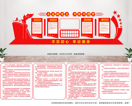 黨員活動中心