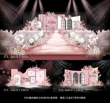 粉色婚禮