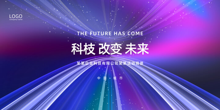 科技樹粒子kv主視覺