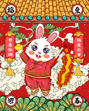 兔年海報