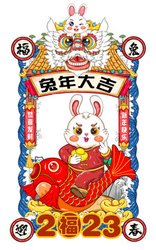 兔子抱魚