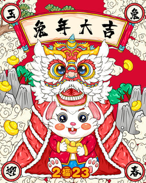 兔年舞獅