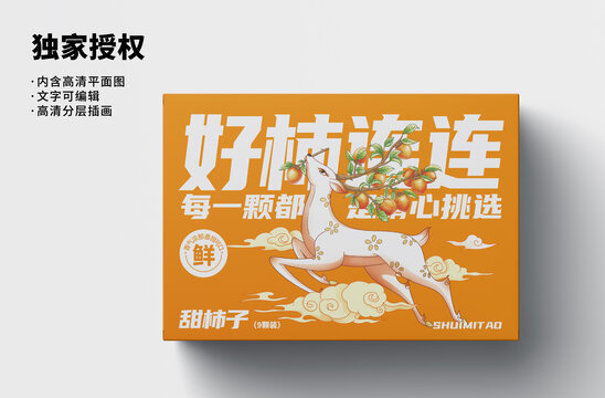 軟柿子包裝平面圖