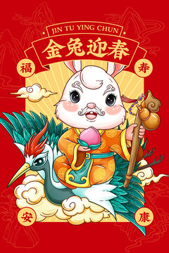 兔年紅包
