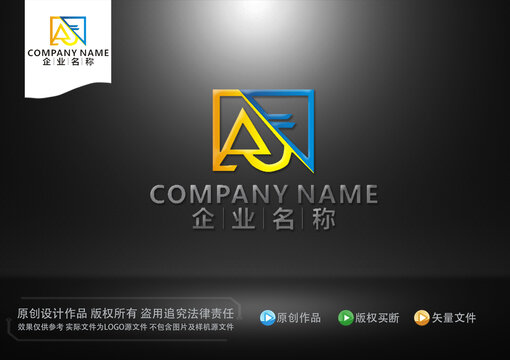 AS字母標(biāo)志SA字母標(biāo)志