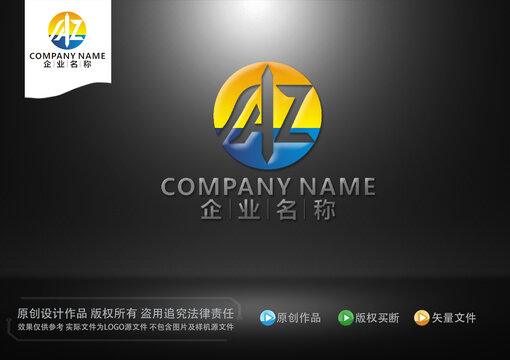 AZ字母標(biāo)志ZA字母標(biāo)志