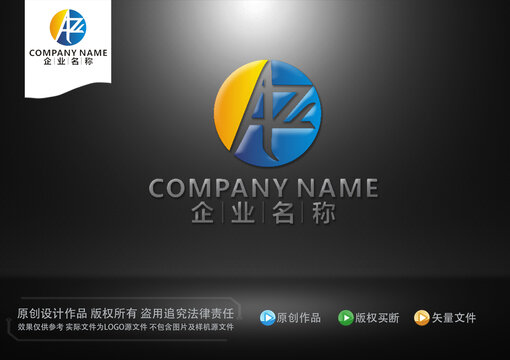 AZ字母標志ZA字母標志