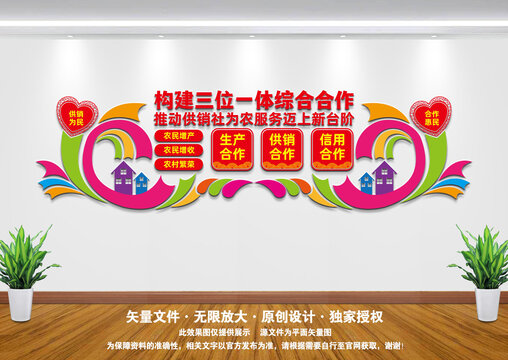 供銷社便民服務中心