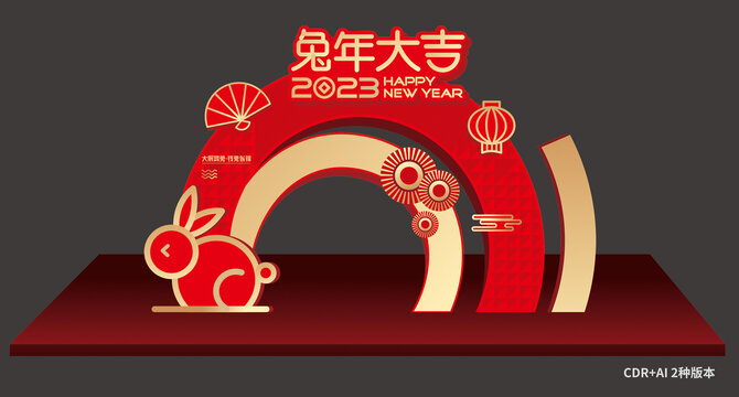 兔年門頭