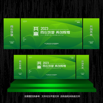 共贏同心筑夢