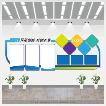 宣傳公開(kāi)欄展板