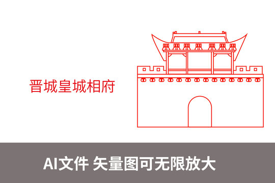 山西晉城皇城相府
