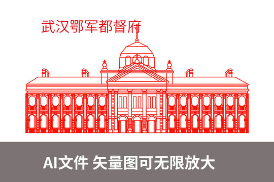 武漢鄂軍都督府