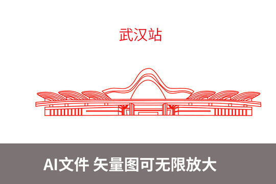 武漢站