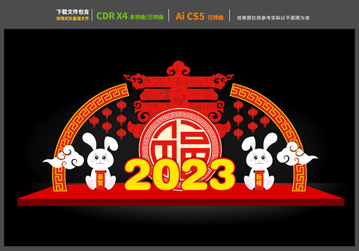2023兔年春節(jié)雕塑
