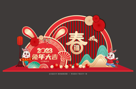 2023兔年布置裝飾