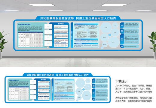 物联网专业学生社团物联精英班