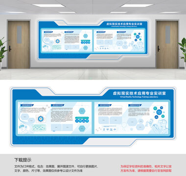 虚拟现实技术专业实训室