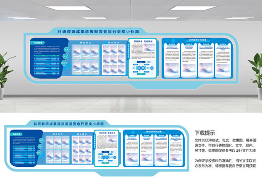 科研成果教学应用研究成果展示