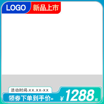 簡約電商淘寶上新主圖