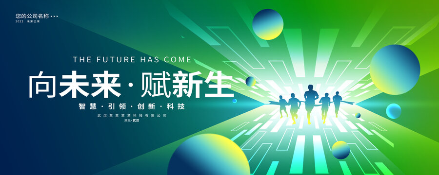 綠色科技kv主視覺
